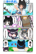 猫の恩返し
