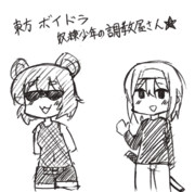 ボイドラの絵
