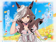 【花嫁さん♡おマチ！！】20250629