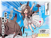 【フライング♡ゲット！！マチタン♪♪】20250629