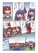 ツインターボと成長