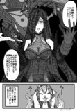 ちょこっとだけ怒ってる闇ママ