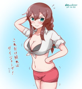 今年こそ水着を着れた能代さん