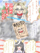 無人島シナリオvsカルストンライトオ