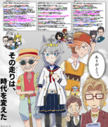 その走りは、時代を変えた