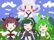 東北家！！！