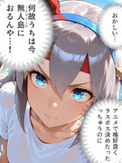 島流し