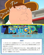 ピーターはドッキリgpを酷評する