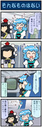 がんばれ小傘さん 3898