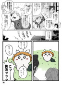 なんか小さくてﾝｷﾞｬﾜなやつ