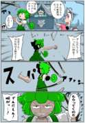 持ってかれた！