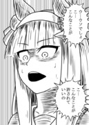 ウソでしょ