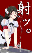 しゃあぁッ。