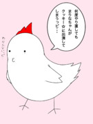 クッキー☆の原罪