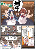 （）めいど露