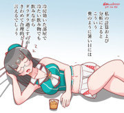 夏の鳥海さん