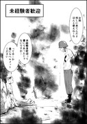 信用できない言葉 57