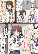 改三を知る吹雪