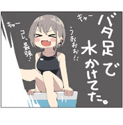 コレ、最強！
