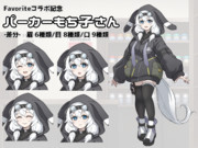 【公式立ち絵】パーカーもち子さん【favoriteコラボ記念】