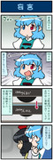 がんばれ小傘さん 3899