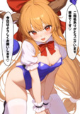 サクセス！
