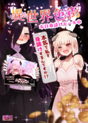 異世界色街身請け漫画表紙