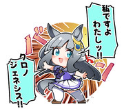 あの葦毛のウマ娘は一体…ｯ⁉