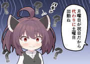 理解が追い付かない新社会人きりたん