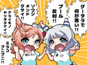 日仏グータラ同盟