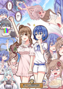 【支援絵】旅するボイチェビ【ささつづ】