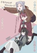 花梨・六花・千冬で仲良くゲーム