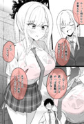 無自覚に女を意識させてきて親友君の情緒をめちゃくちゃにしてくるTSっ娘ちゃん…