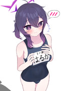 ハルカ(スク水)