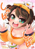 大空スバル生誕祭2025