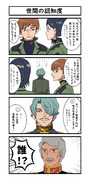世間の認知度