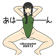 悩殺北上さま（棒）