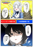 格付けチェックするナグサとキキョウ