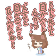 先生あるある『困ったら目が合った人』