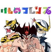 けものフレンズ