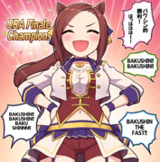またもや多くの新米トレーナーを救ったウマ娘