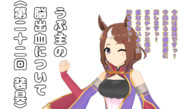 うぷ主の＝（第二十二回　装具）＝脳出血について