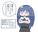 選挙が始まるゾ！