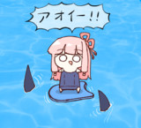 アオイー！！