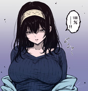 絶許文香⑧