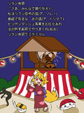 みんなで踊ろう！「リラン音頭」