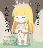 7月4日は滝修行の日なの