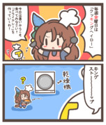 クッキングヘイロー２０２５「ドライカレー編」