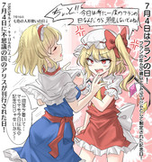 7/4はフランの日！(不思議の国のアリスが刊行された日)