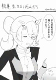 生と死の反復横跳び、アリアス